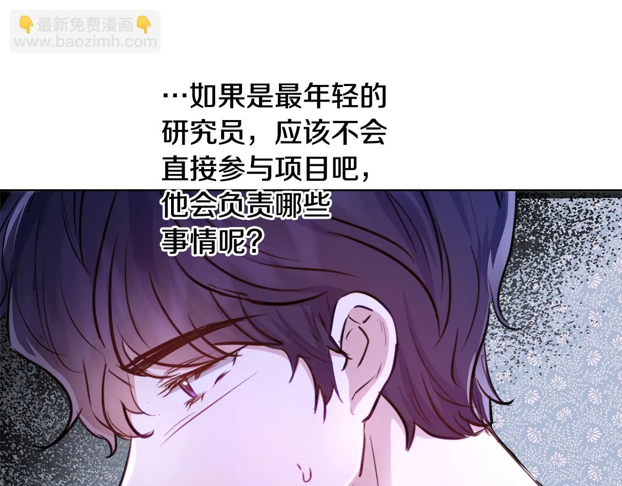 第43话 莎琳求婚 第51页