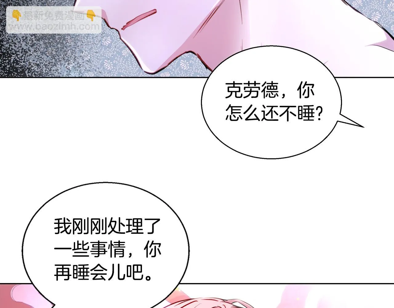 第43话 莎琳求婚 第52页
