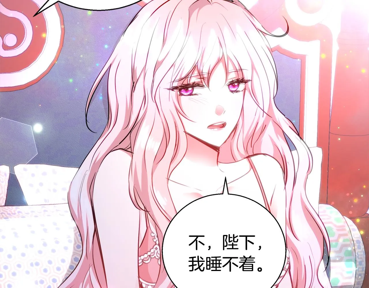 第43话 莎琳求婚 第53页