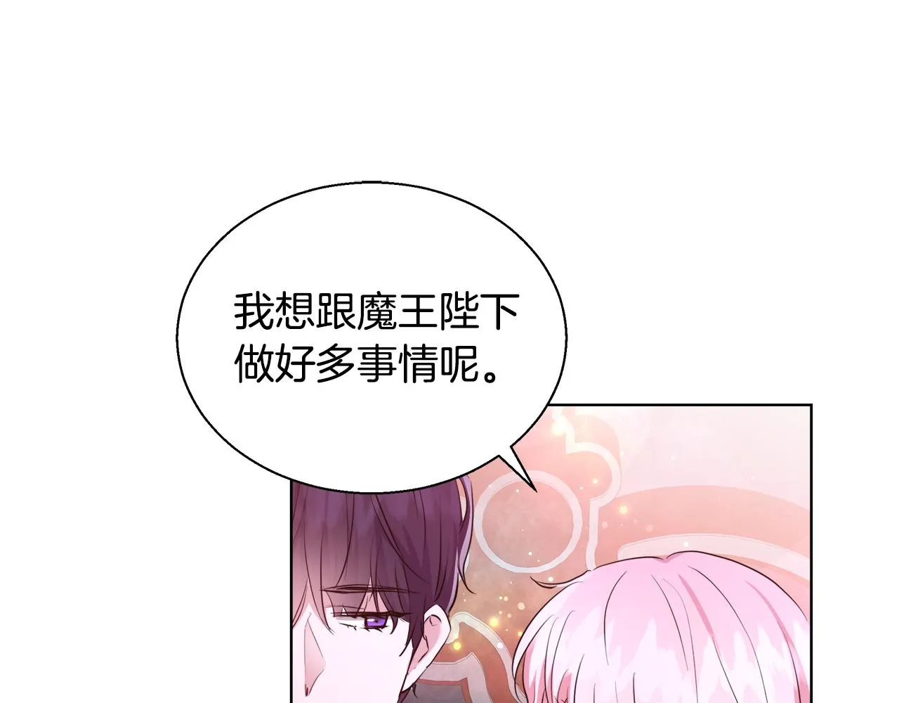 第43话 莎琳求婚 第55页