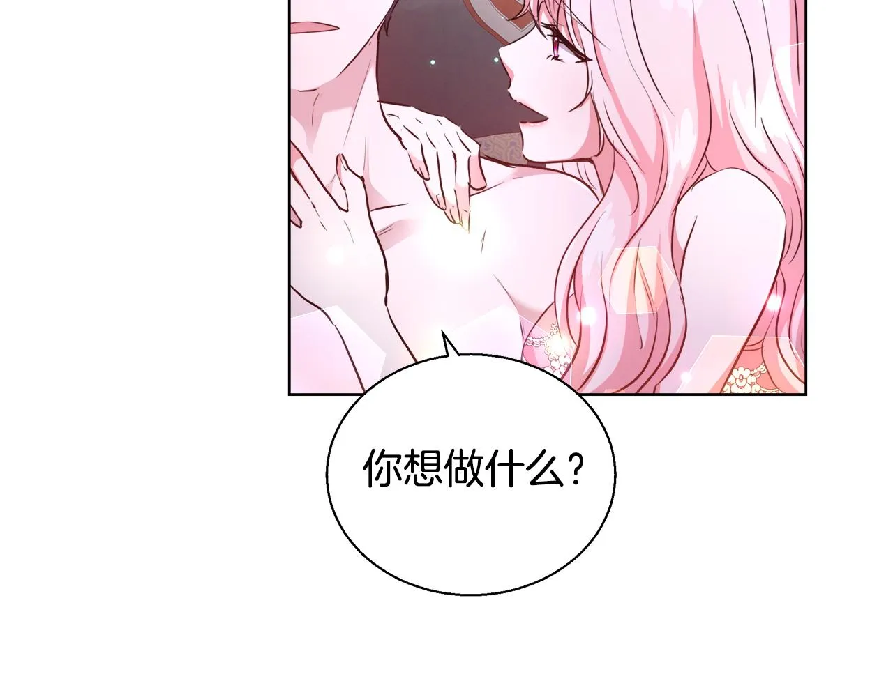 第43话 莎琳求婚 第56页