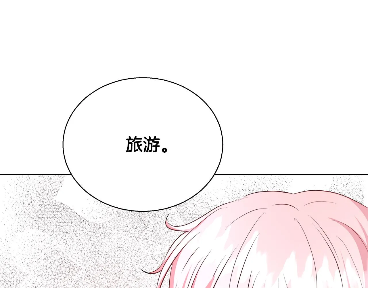 第43话 莎琳求婚 第57页