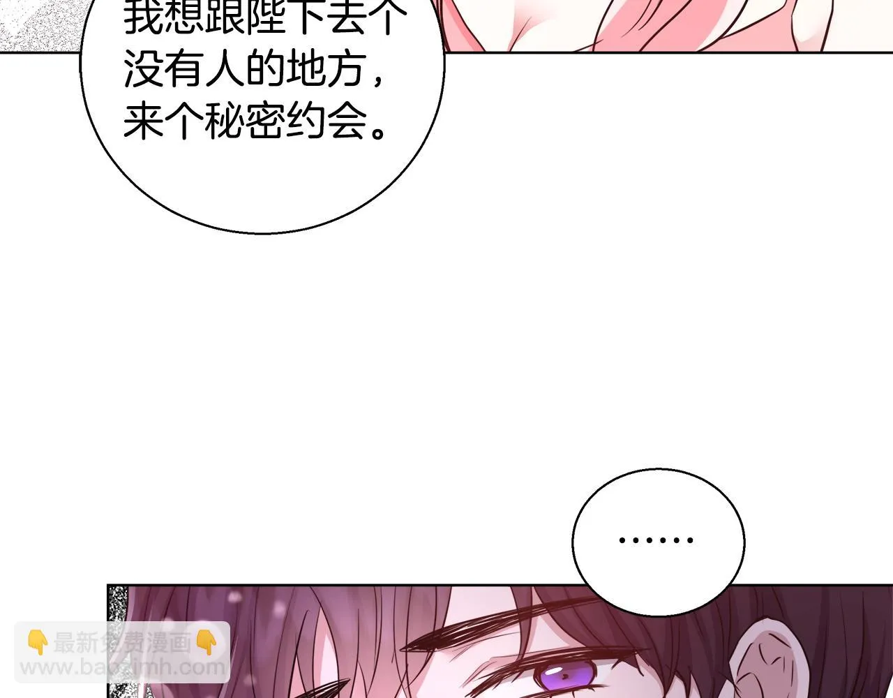 第43话 莎琳求婚 第59页