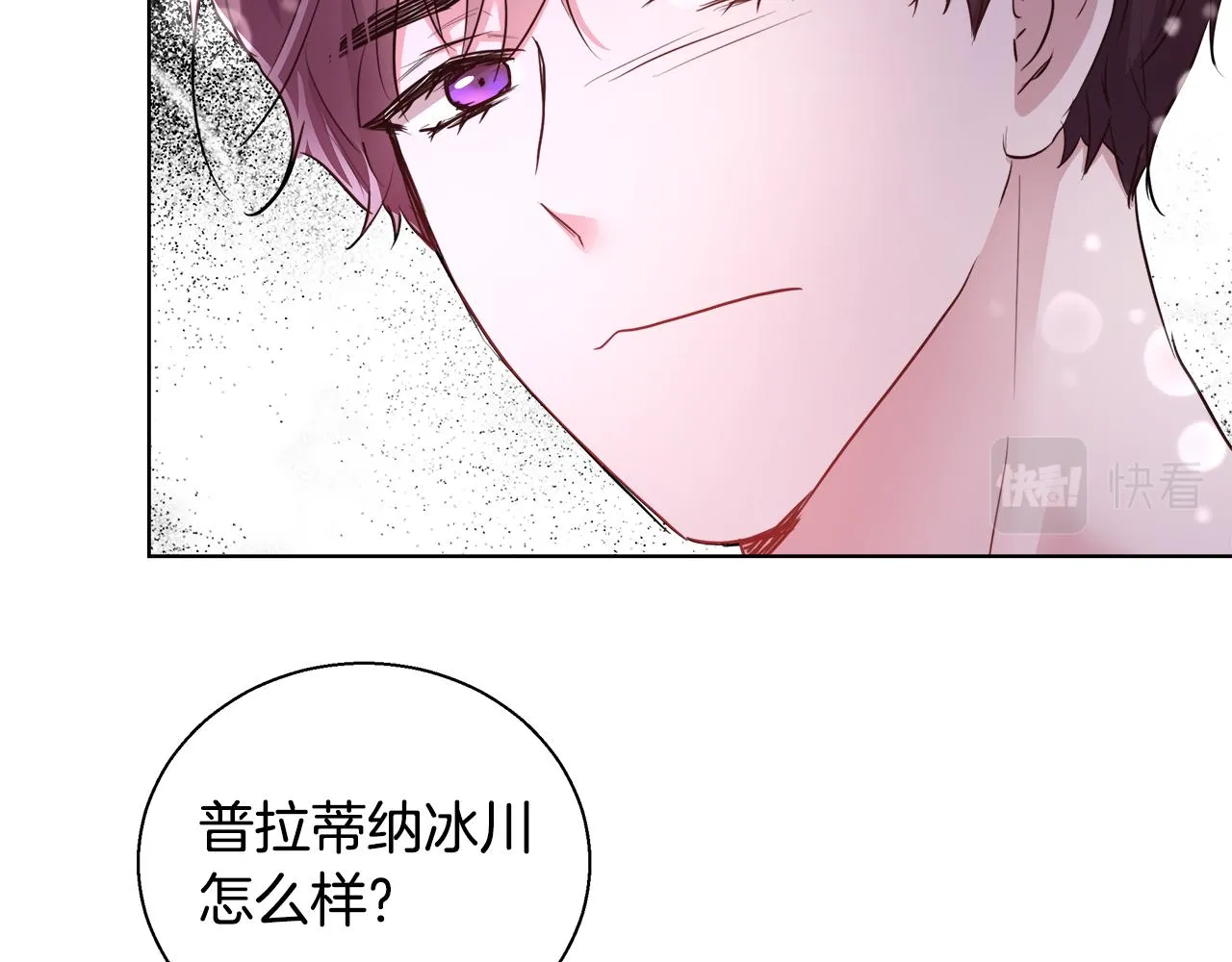第43话 莎琳求婚 第60页