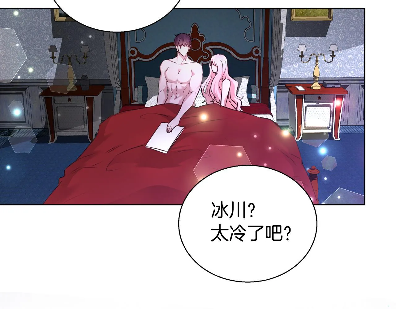 第43话 莎琳求婚 第61页