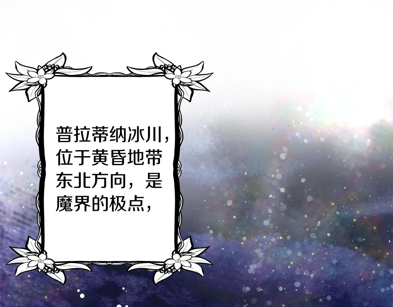 第43话 莎琳求婚 第62页