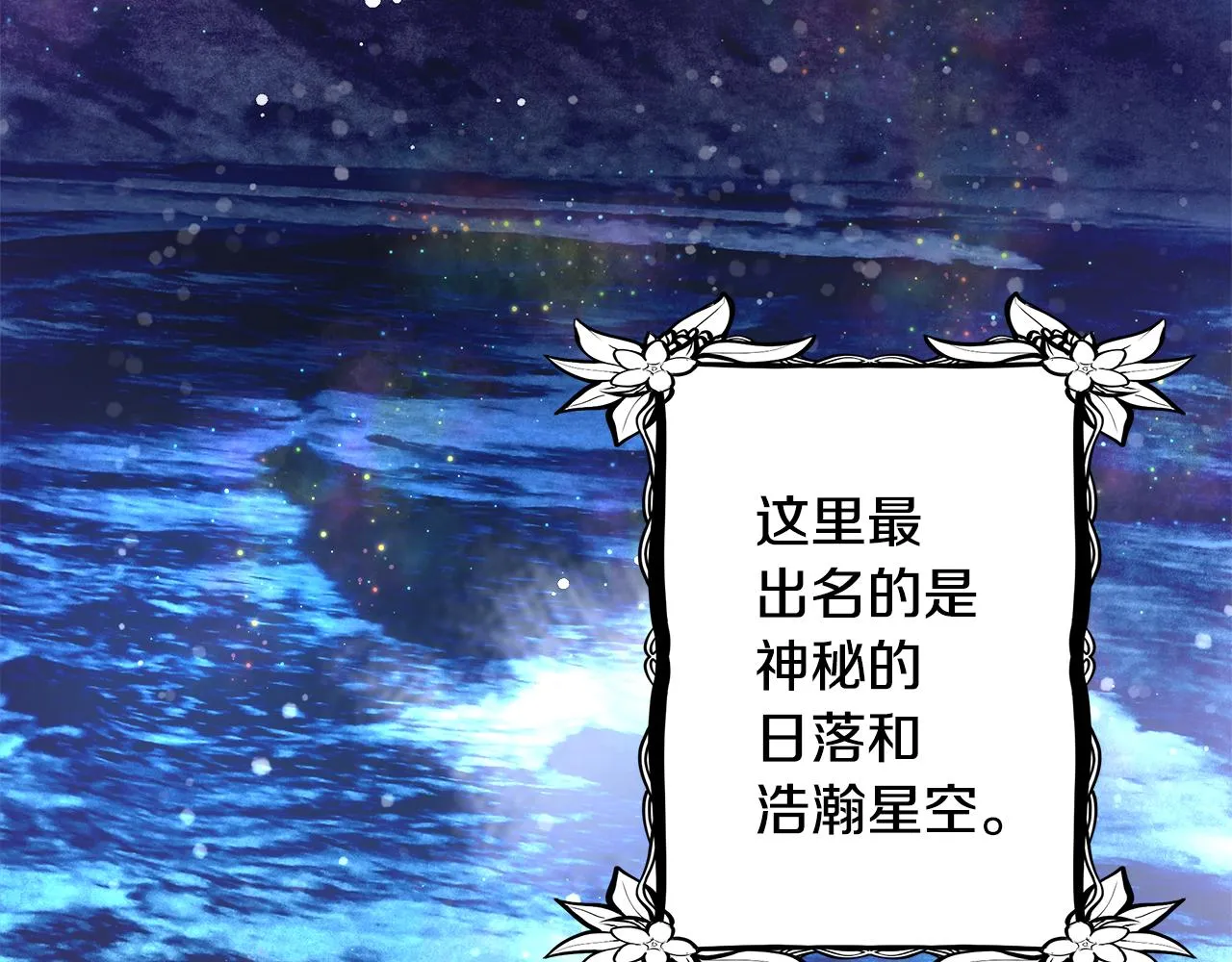 第43话 莎琳求婚 第63页