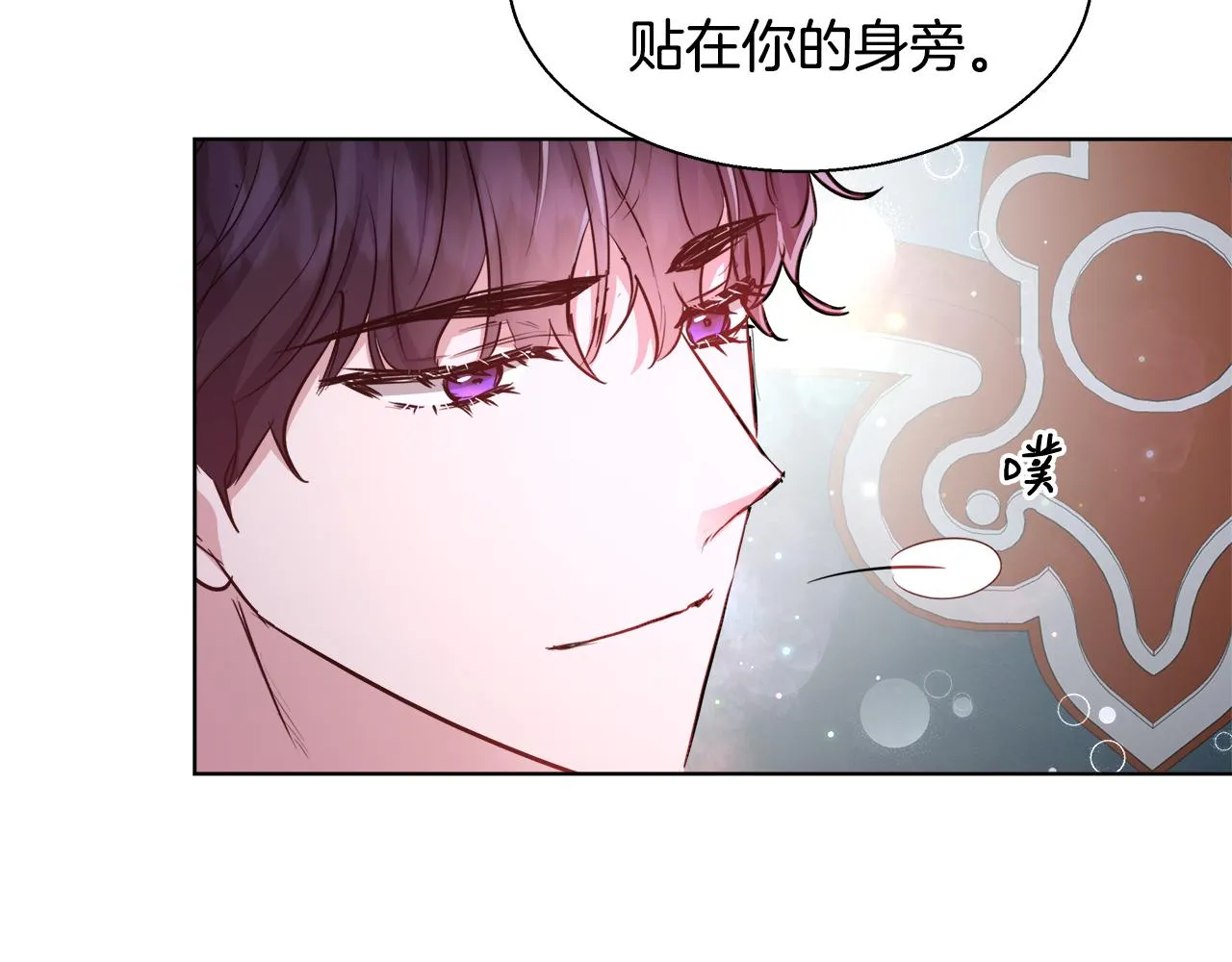 第43话 莎琳求婚 第65页