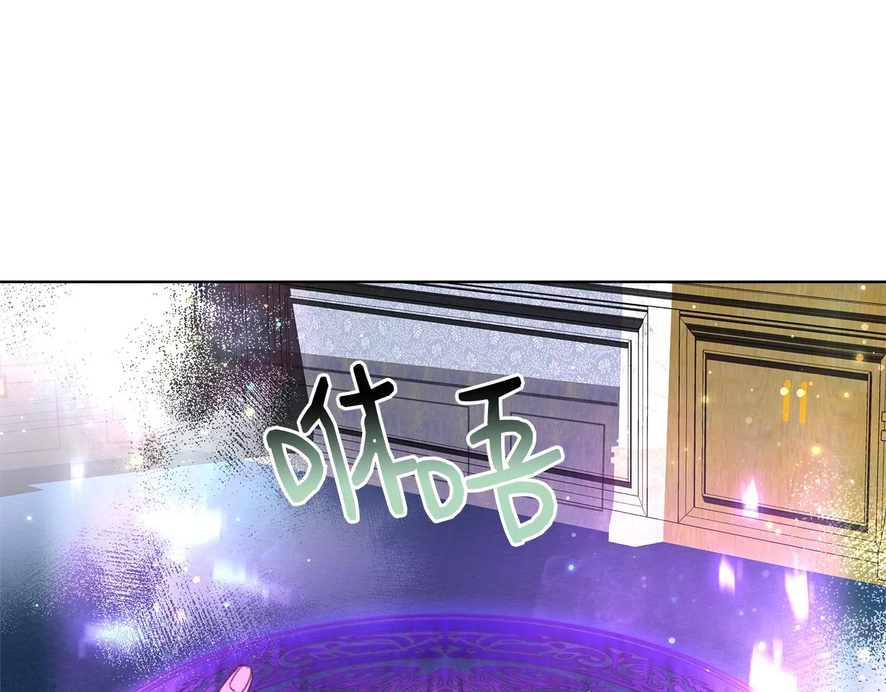 第43话 莎琳求婚 第66页