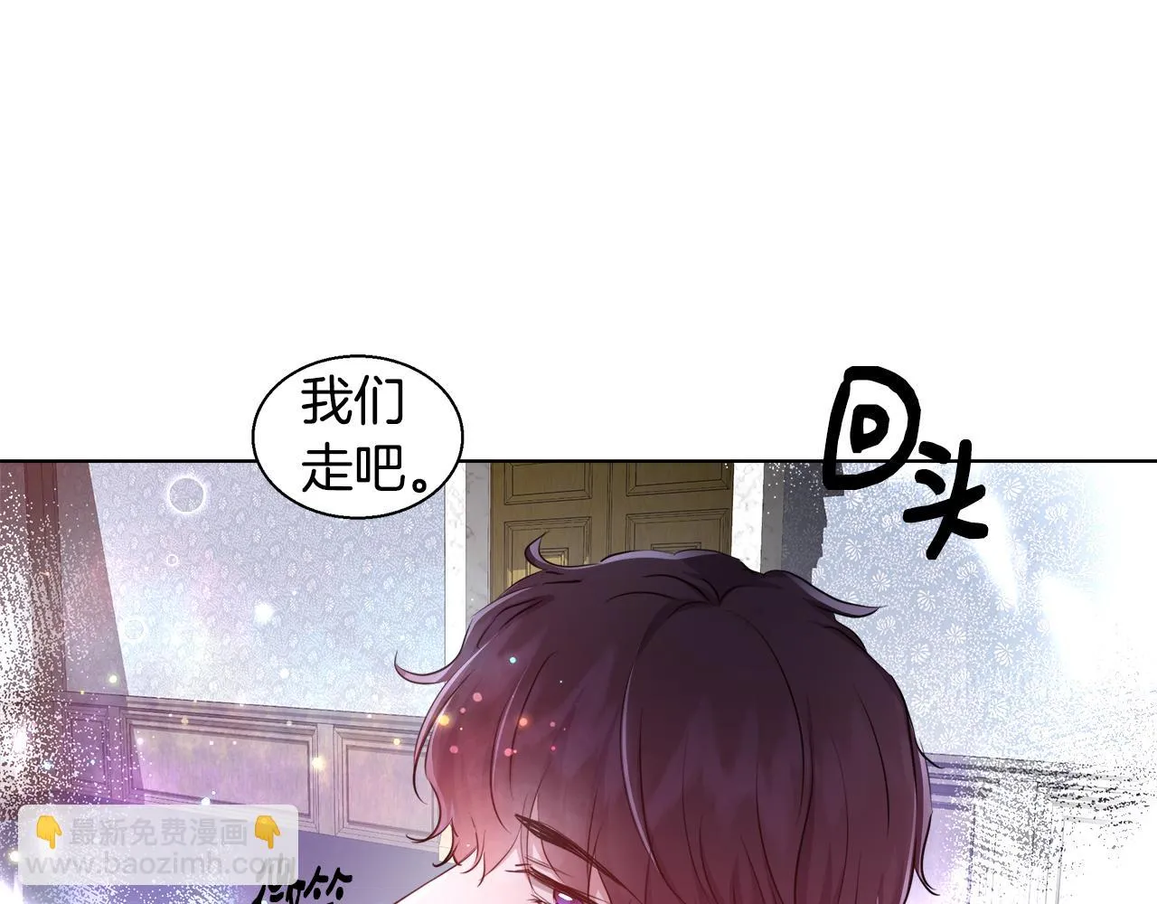 第43话 莎琳求婚 第68页