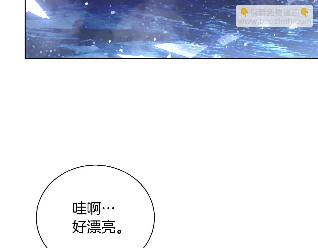 第43话 莎琳求婚 第72页