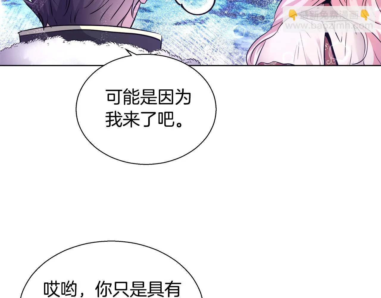 第43话 莎琳求婚 第76页