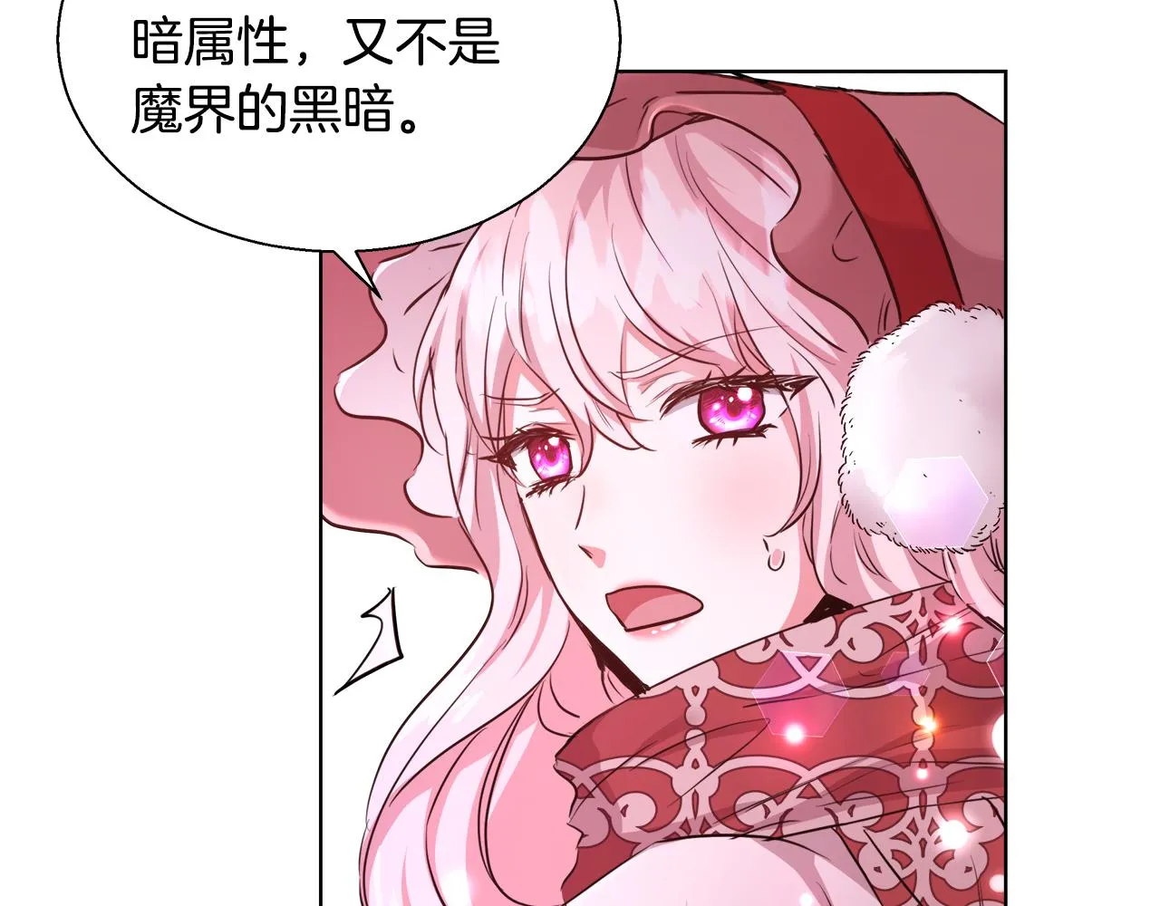第43话 莎琳求婚 第77页