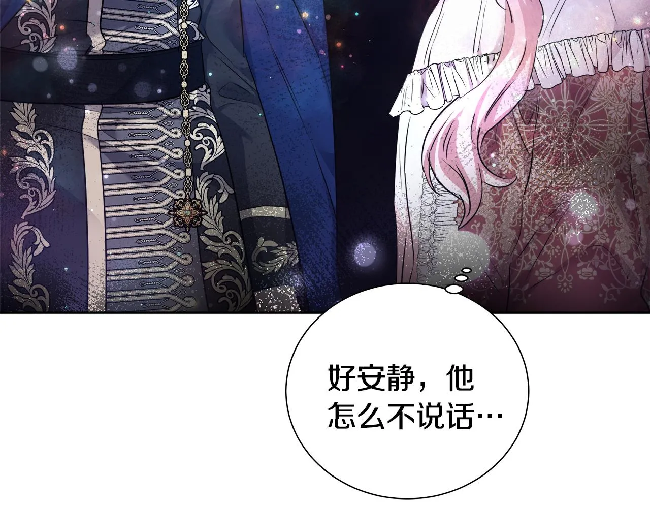 第43话 莎琳求婚 第80页