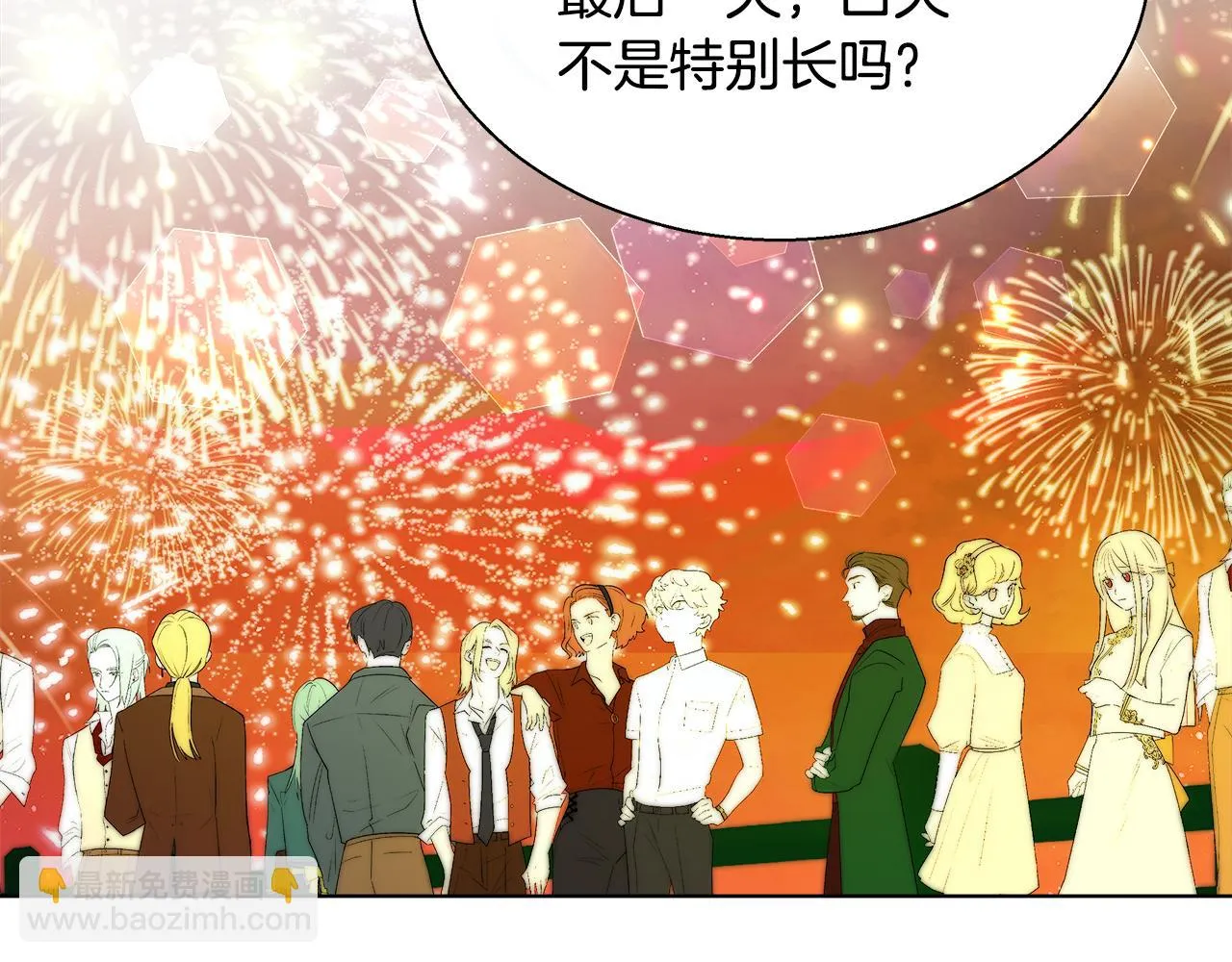 第43话 莎琳求婚 第83页