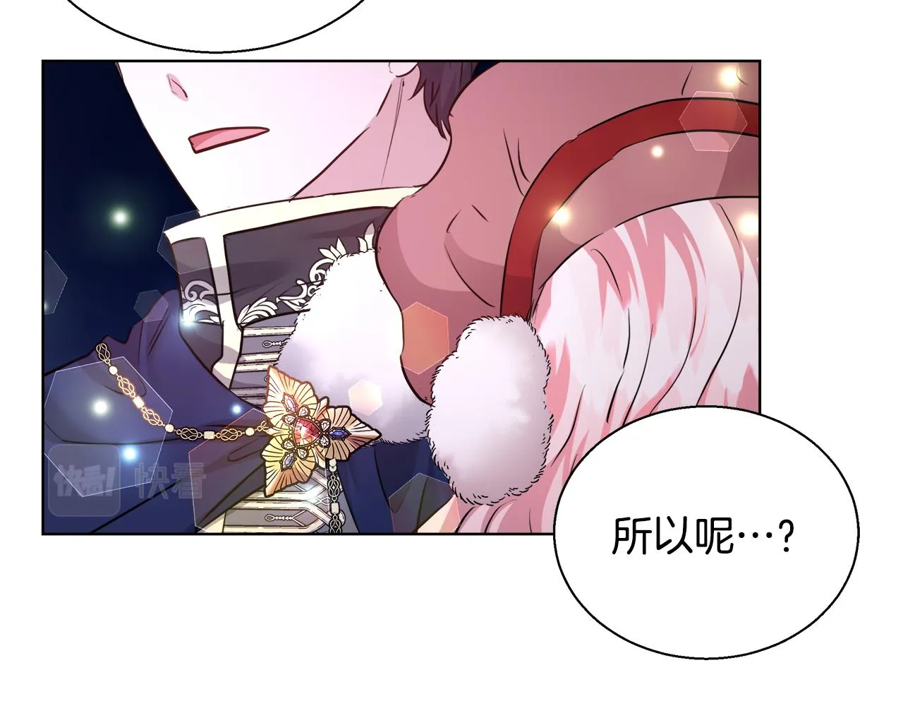 第43话 莎琳求婚 第86页