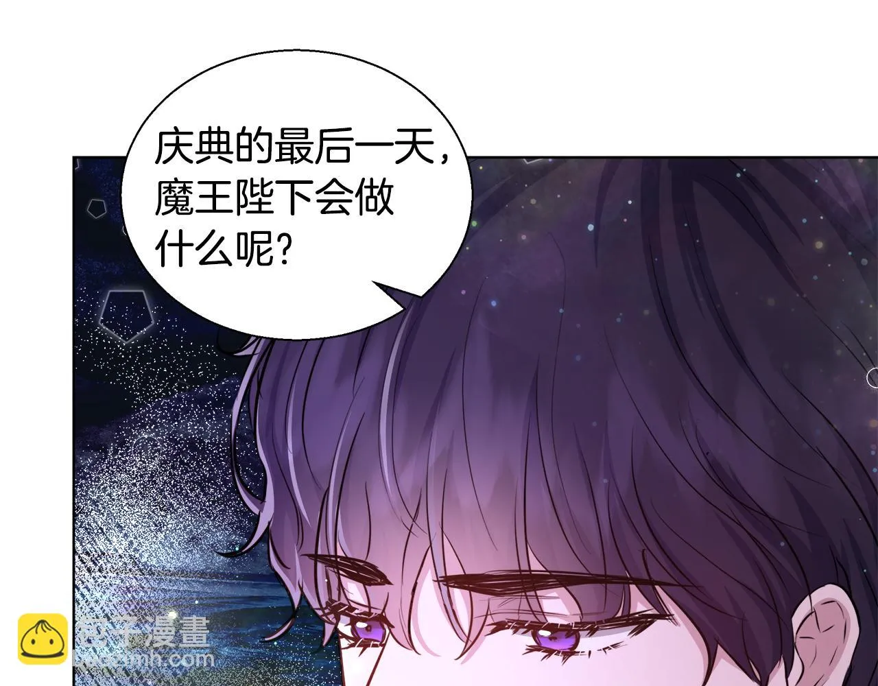 第43话 莎琳求婚 第87页