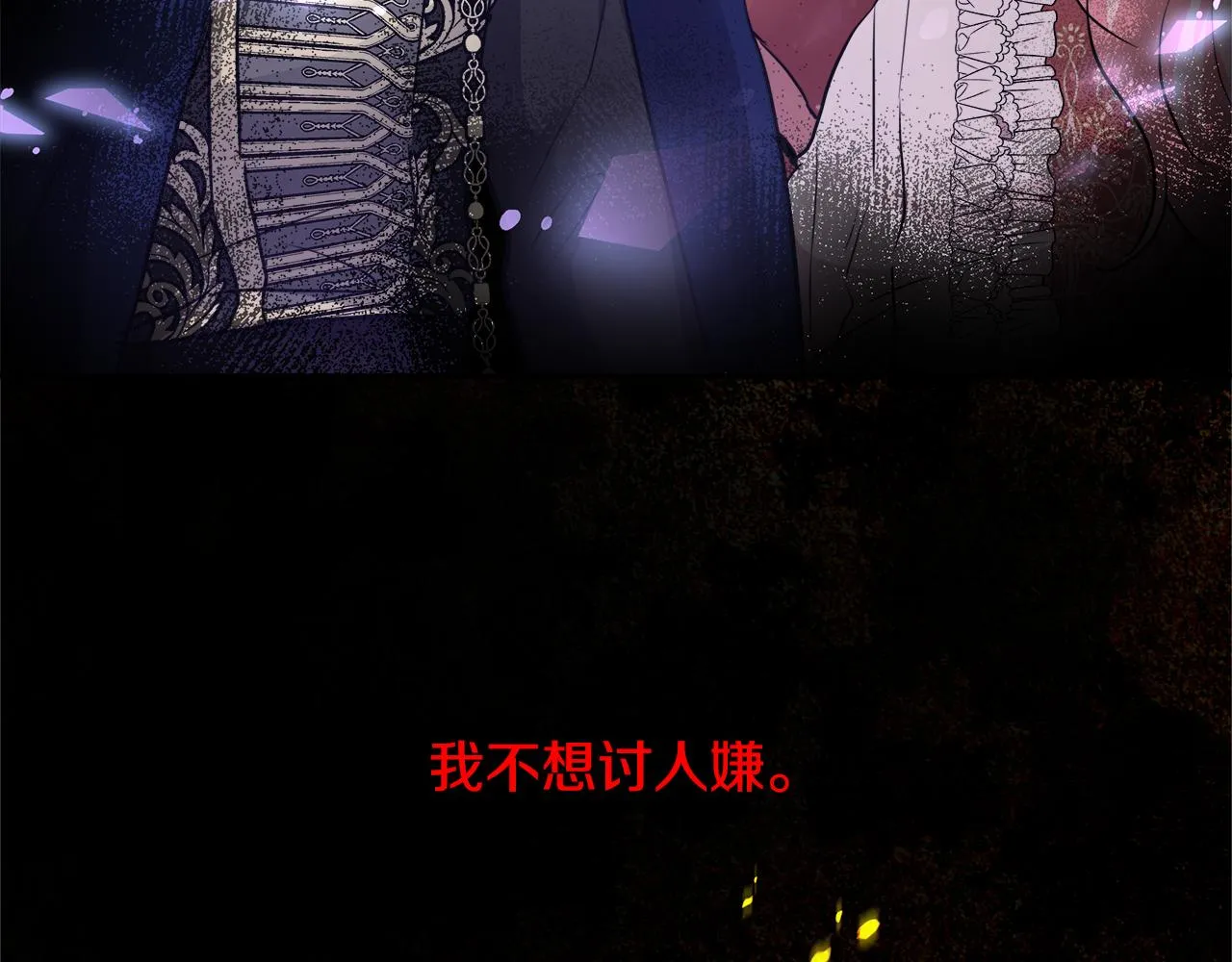 第43话 莎琳求婚 第91页