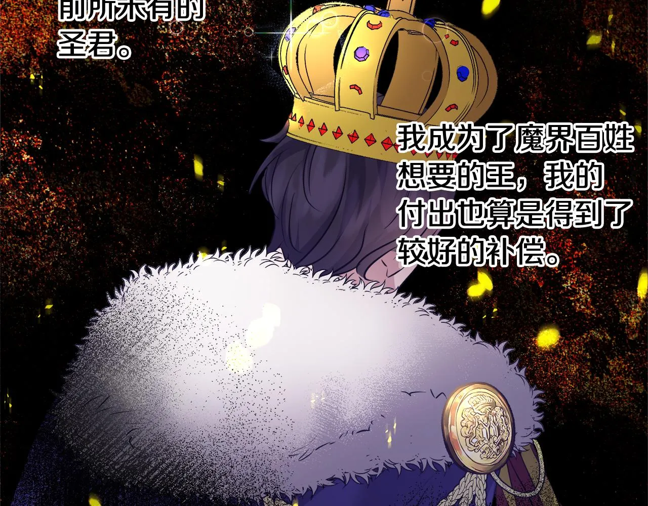 第43话 莎琳求婚 第93页