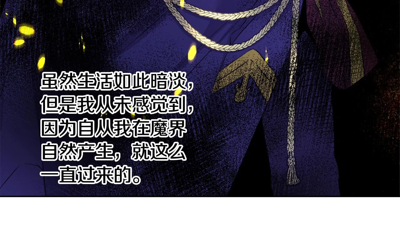 第43话 莎琳求婚 第94页