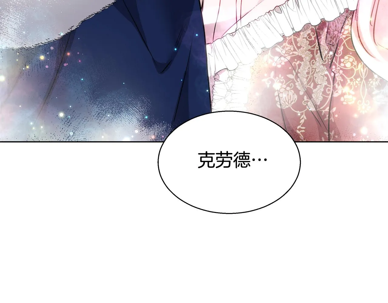 第43话 莎琳求婚 第98页