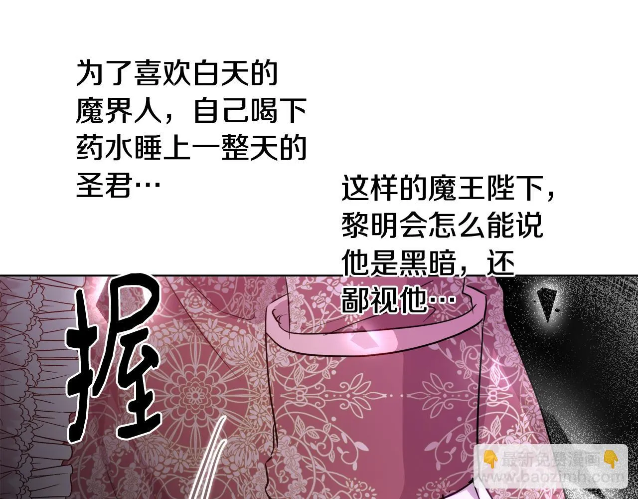 第43话 莎琳求婚 第99页