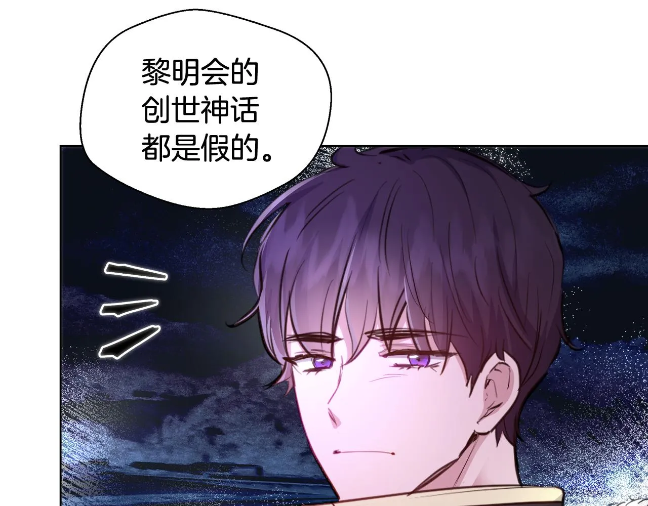 第43话 莎琳求婚 第101页