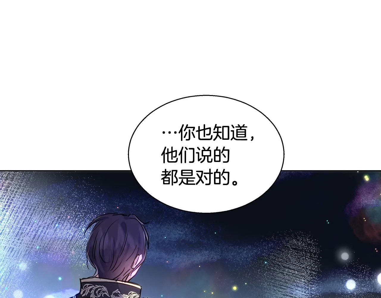 第43话 莎琳求婚 第104页