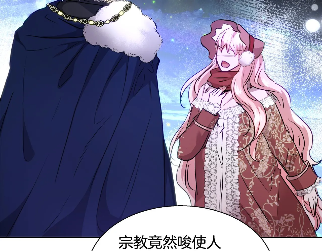 第43话 莎琳求婚 第105页