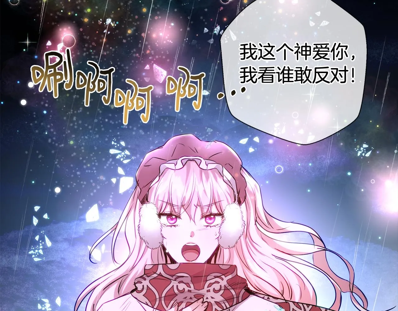 第43话 莎琳求婚 第107页