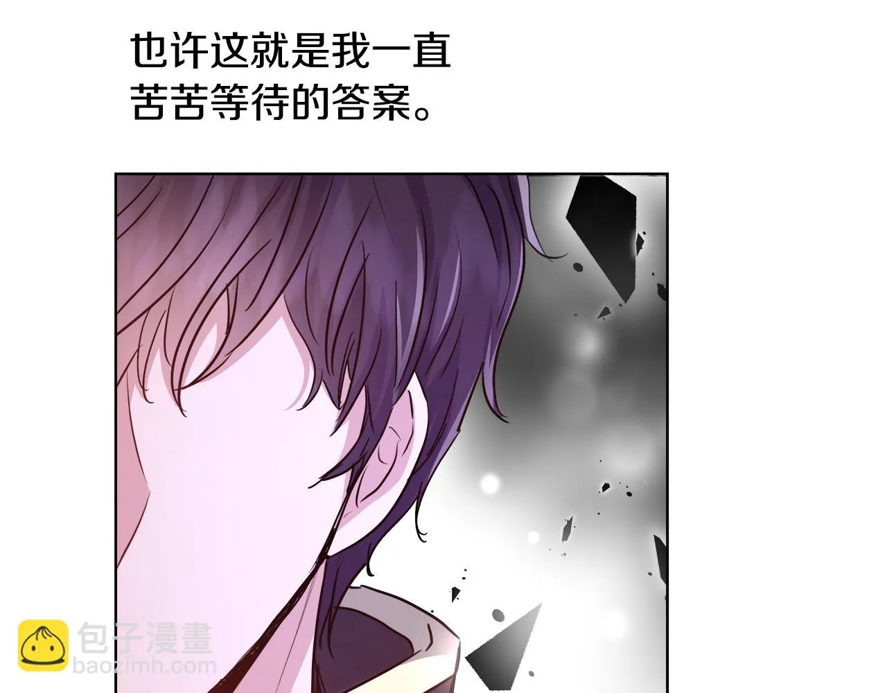 第43话 莎琳求婚 第119页