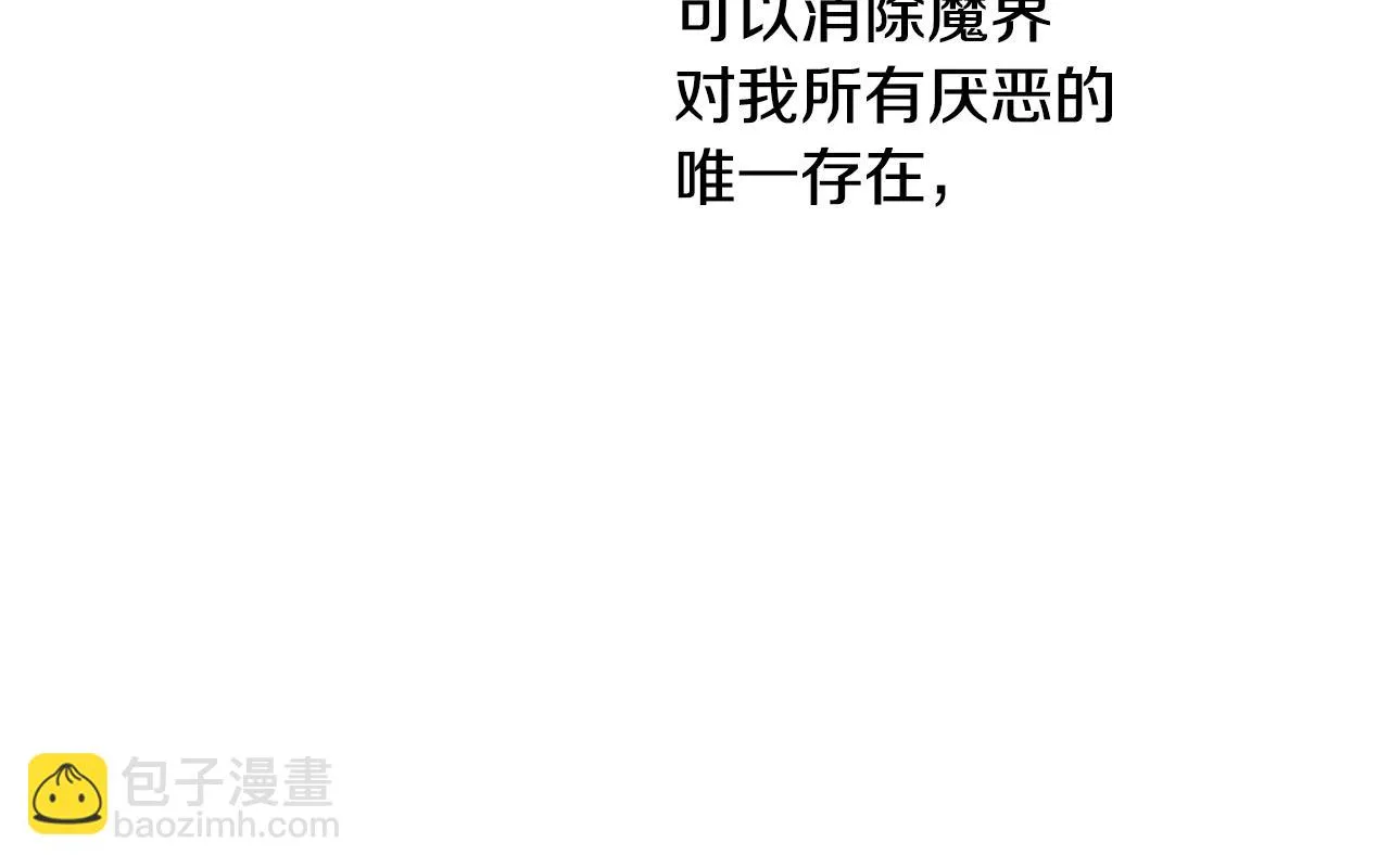 第43话 莎琳求婚 第121页