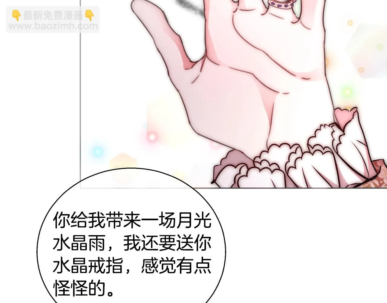 第43话 莎琳求婚 第129页