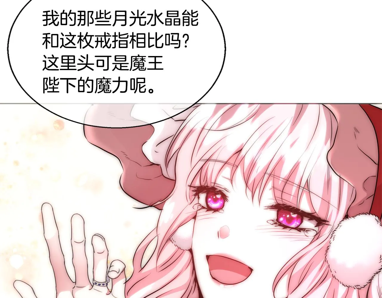 第43话 莎琳求婚 第132页