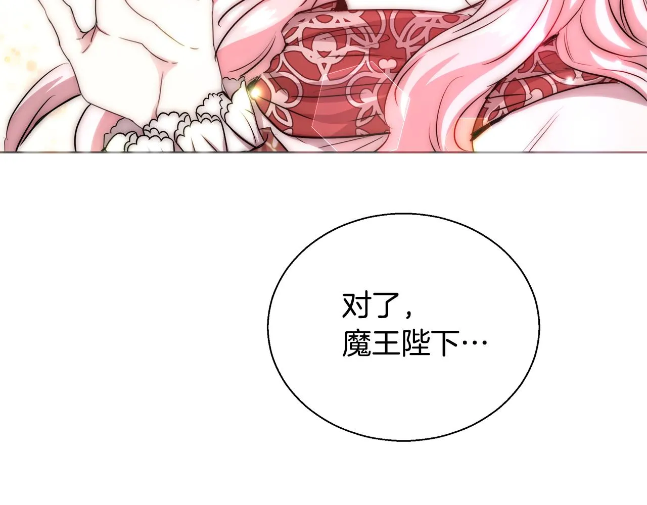 第43话 莎琳求婚 第133页