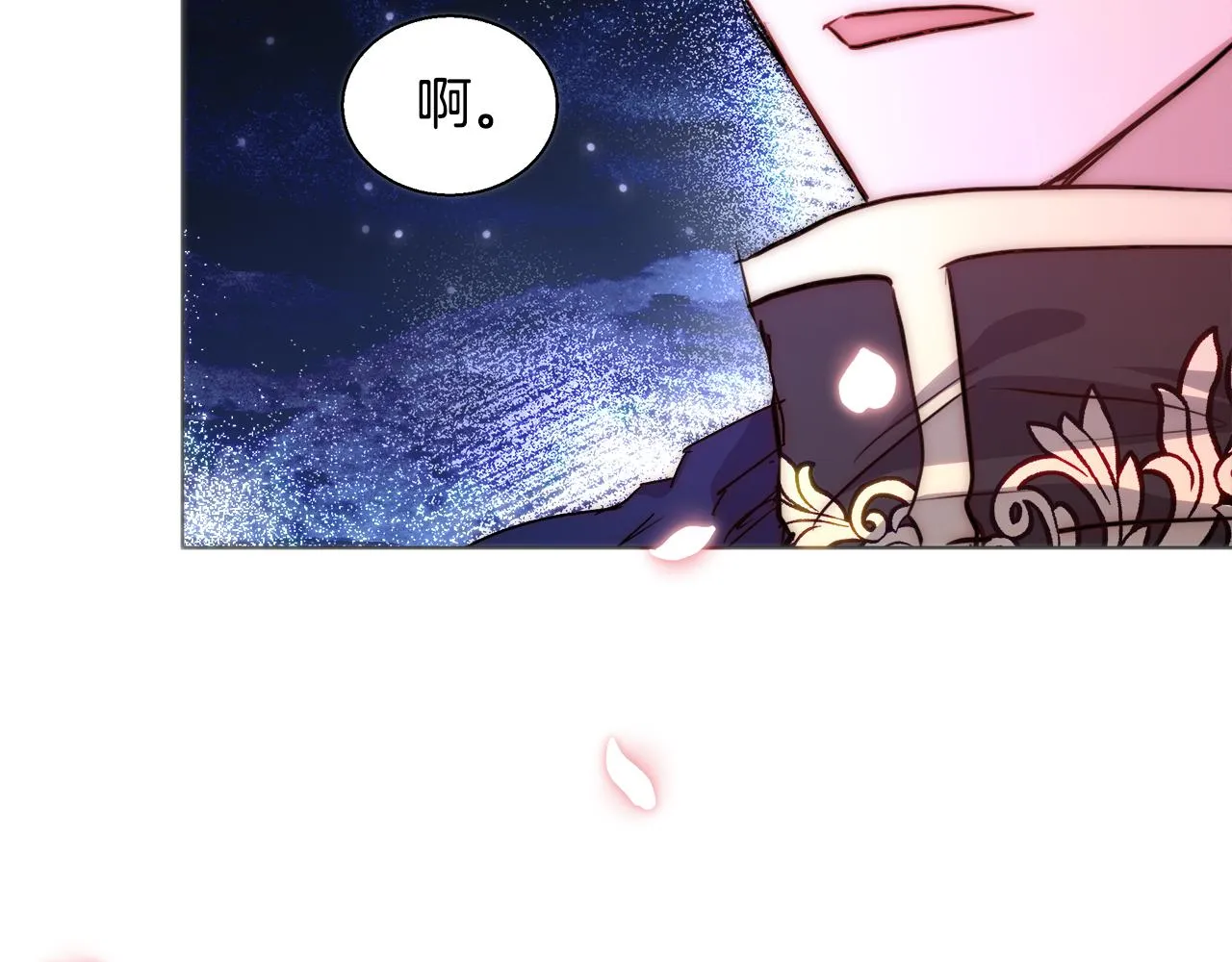 第43话 莎琳求婚 第137页