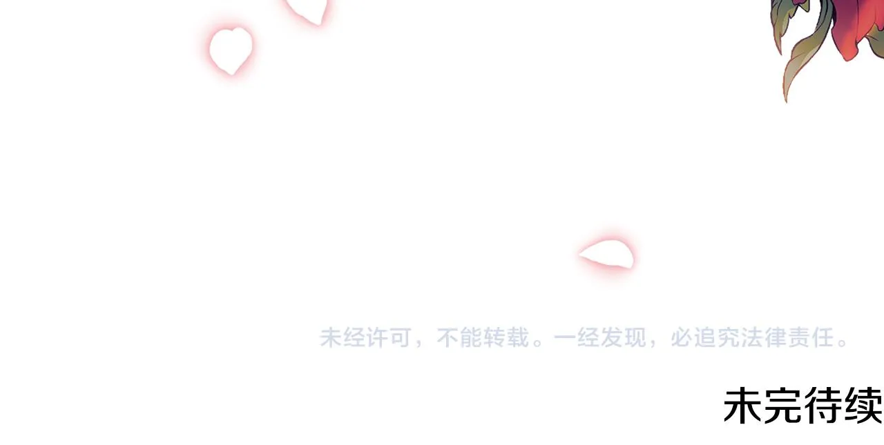 第43话 莎琳求婚 第141页