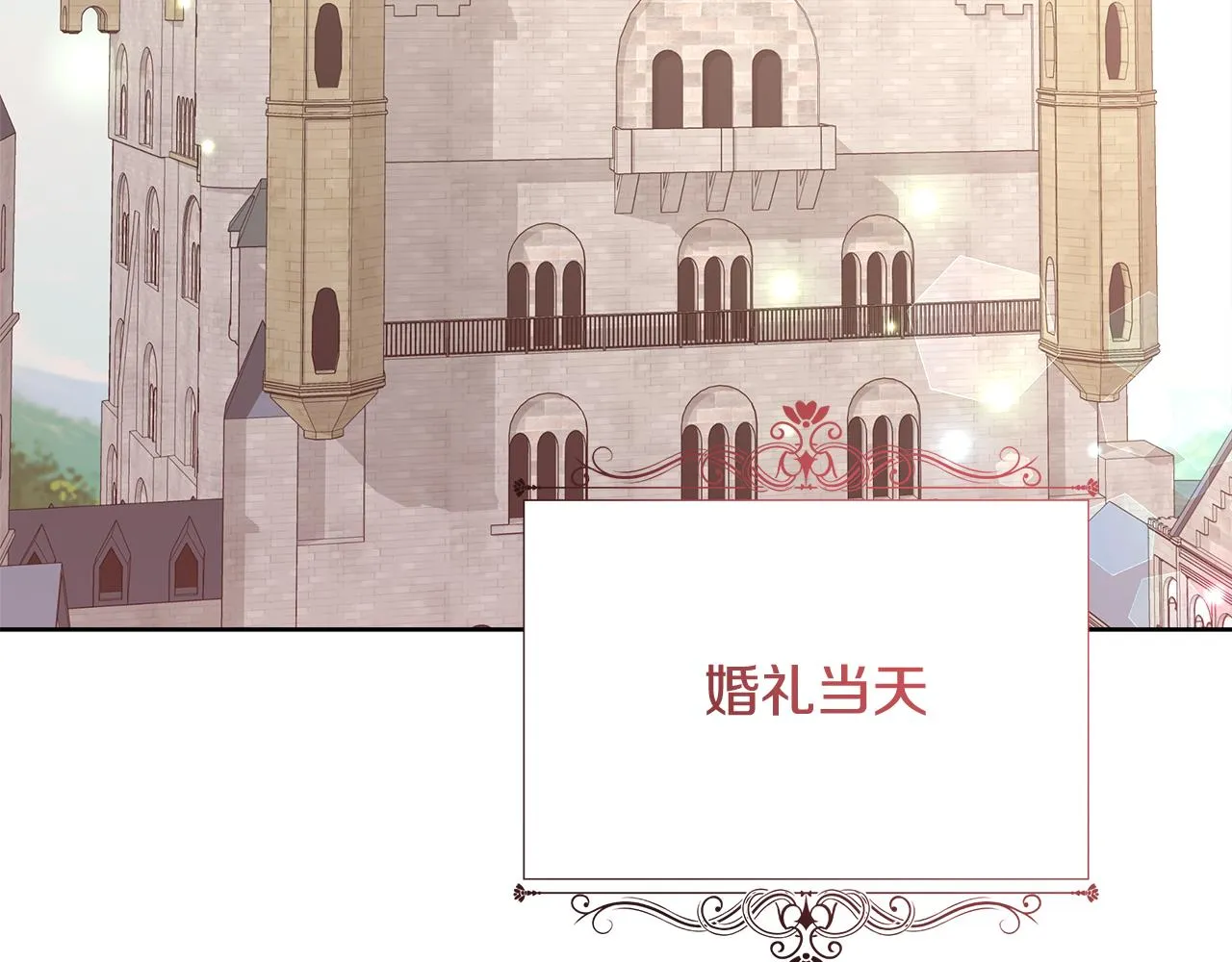 完结篇我们结婚了 第6页