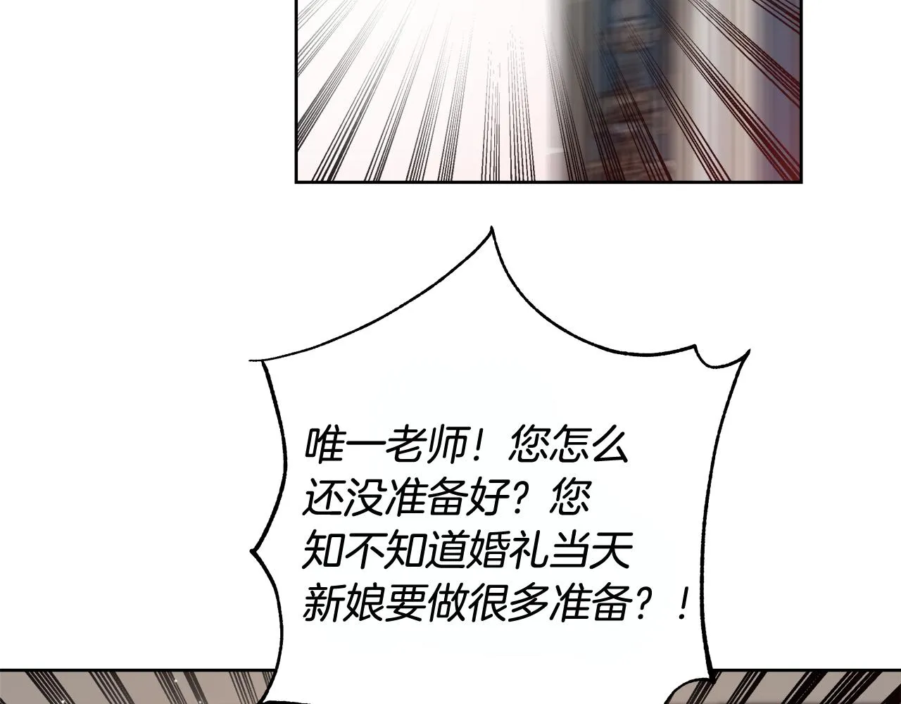 完结篇我们结婚了 第10页