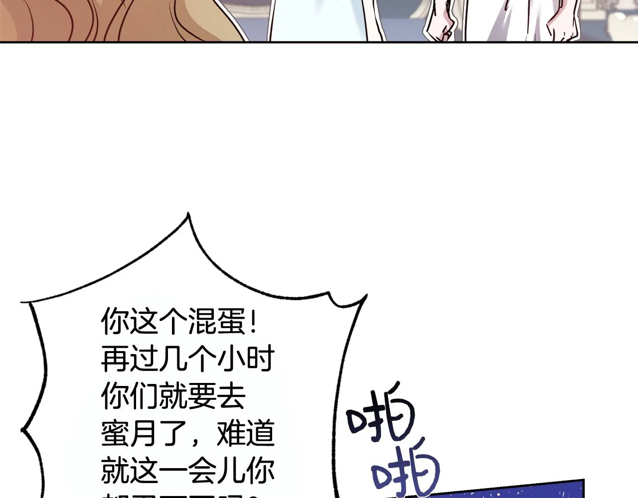 完结篇我们结婚了 第14页