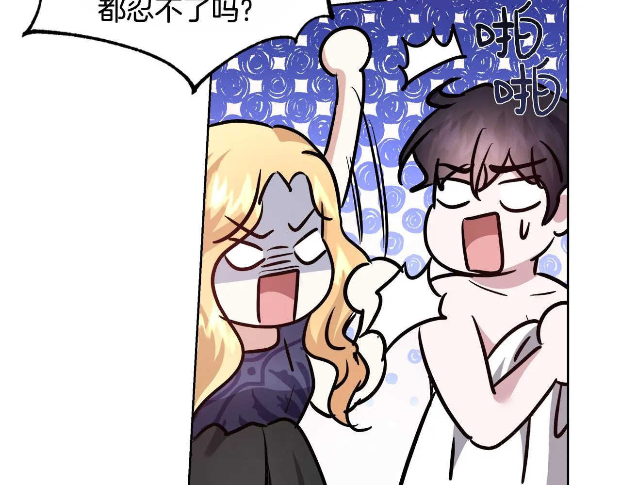 完结篇我们结婚了 第15页