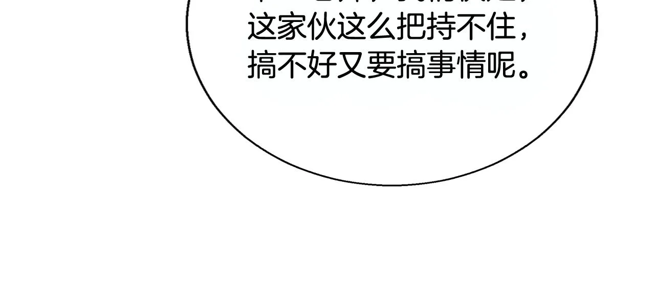 完结篇我们结婚了 第17页