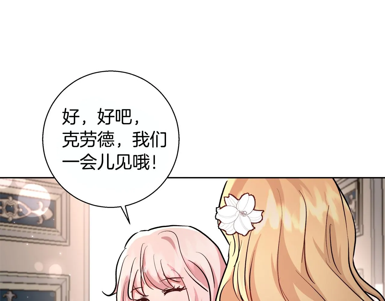 完结篇我们结婚了 第18页