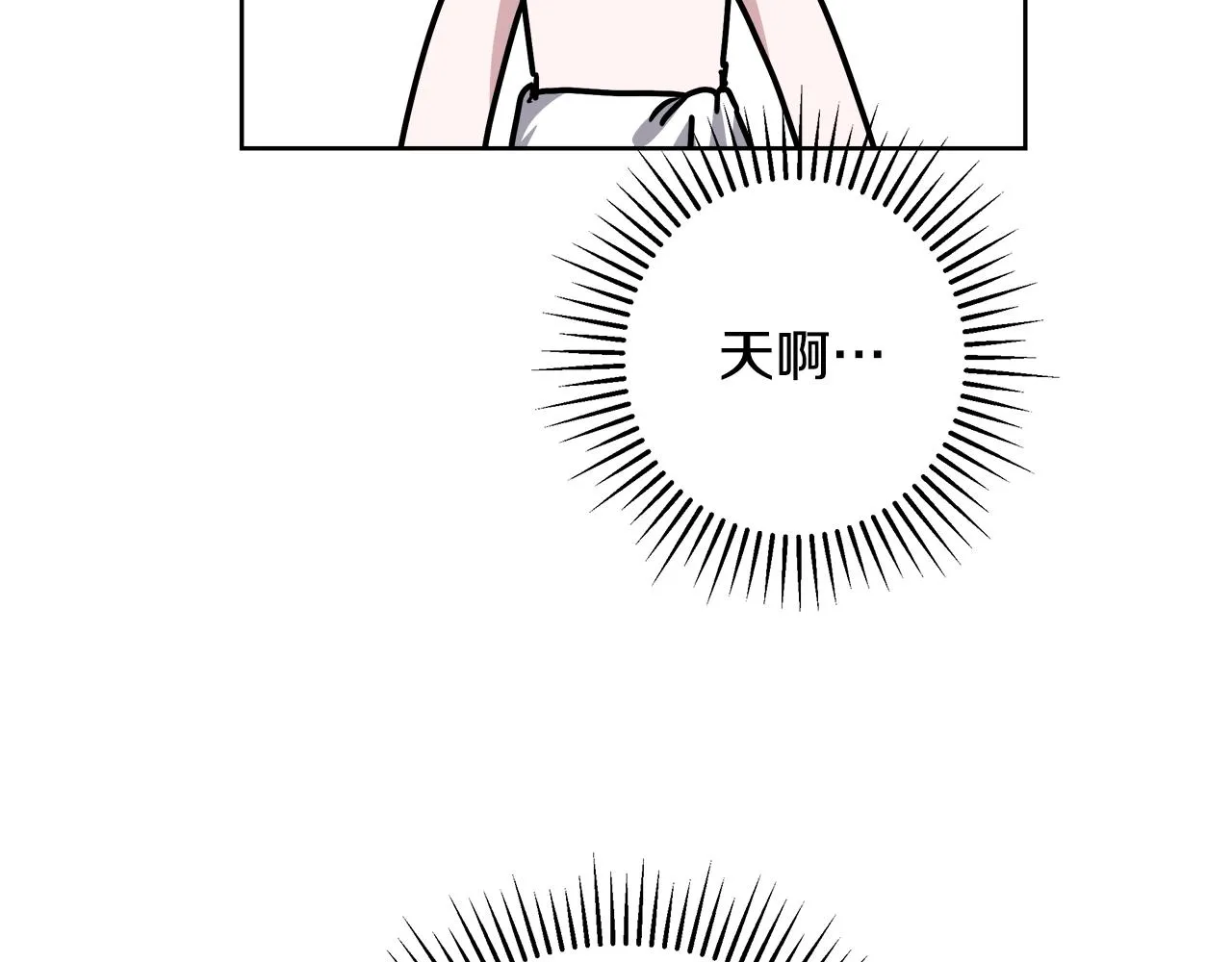 完结篇我们结婚了 第21页