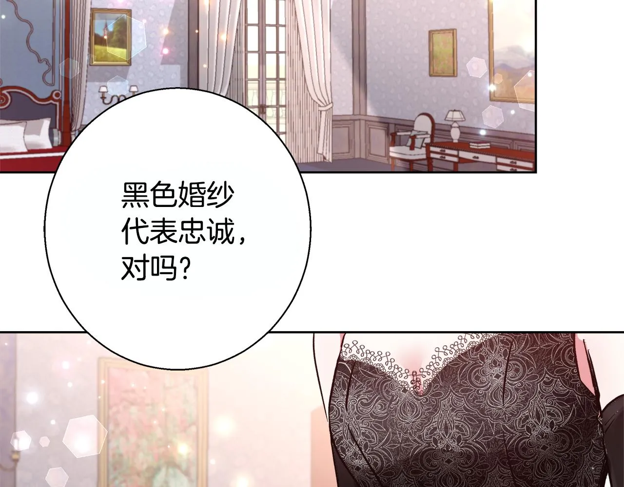 完结篇我们结婚了 第29页