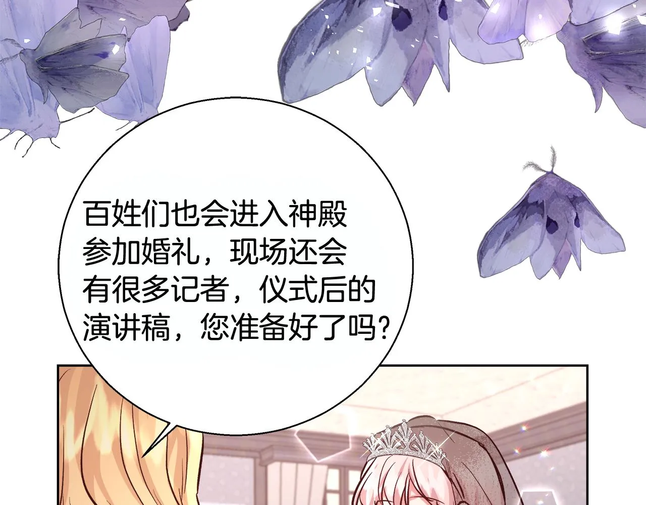 完结篇我们结婚了 第34页