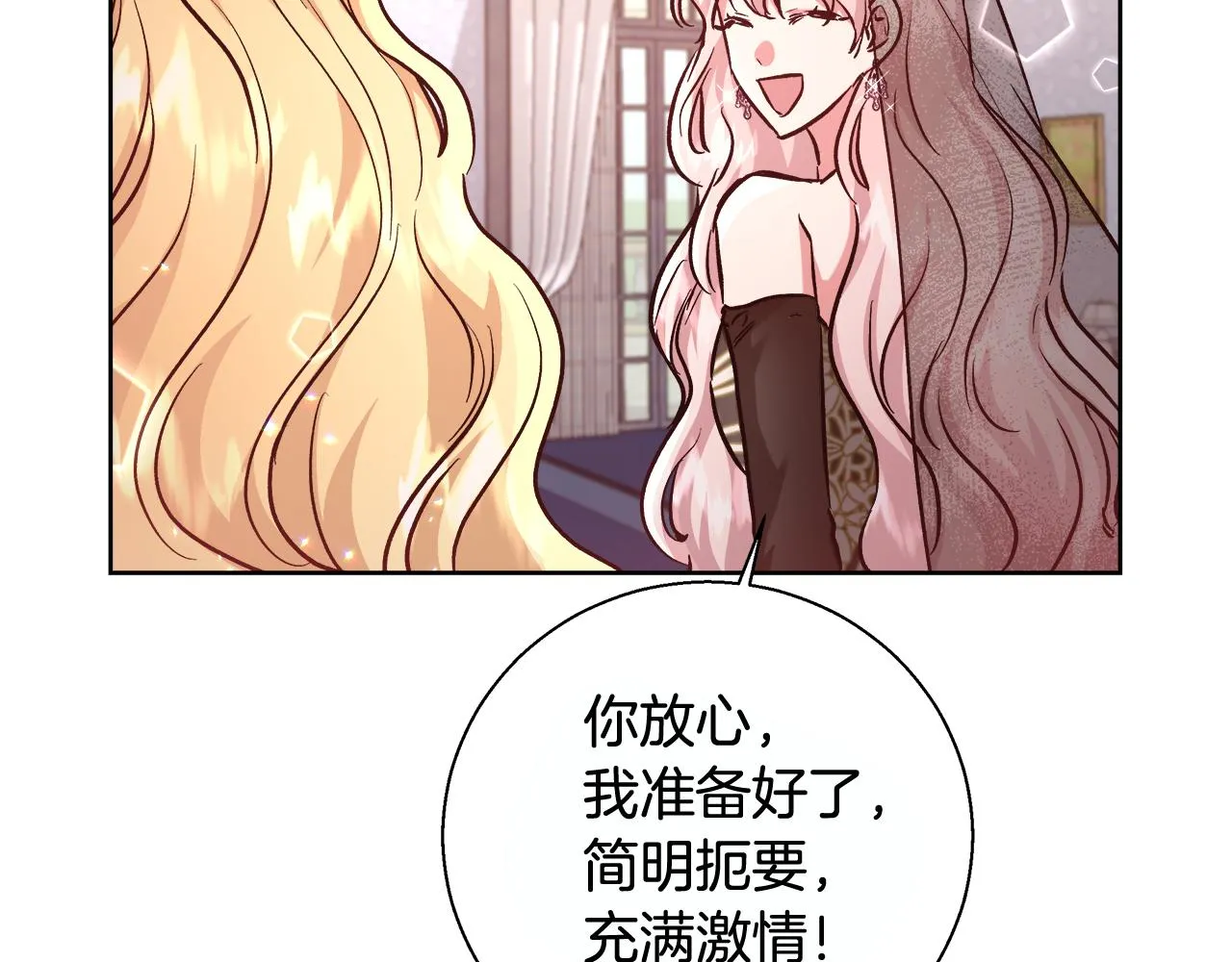 完结篇我们结婚了 第35页