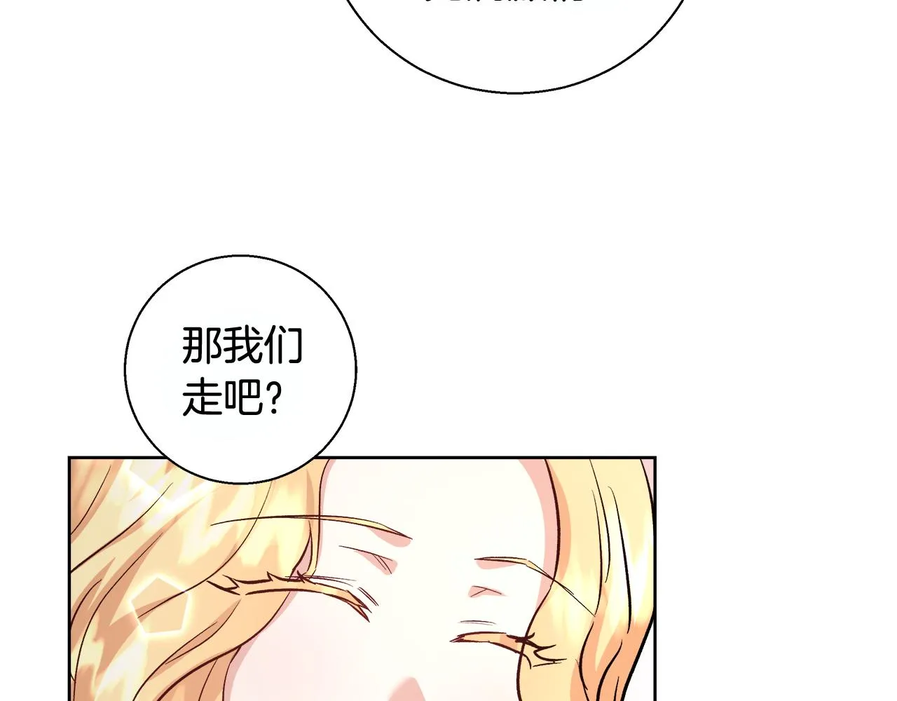 完结篇我们结婚了 第36页