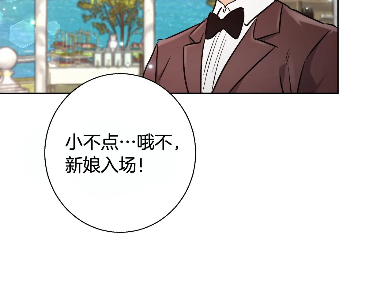 完结篇我们结婚了 第41页
