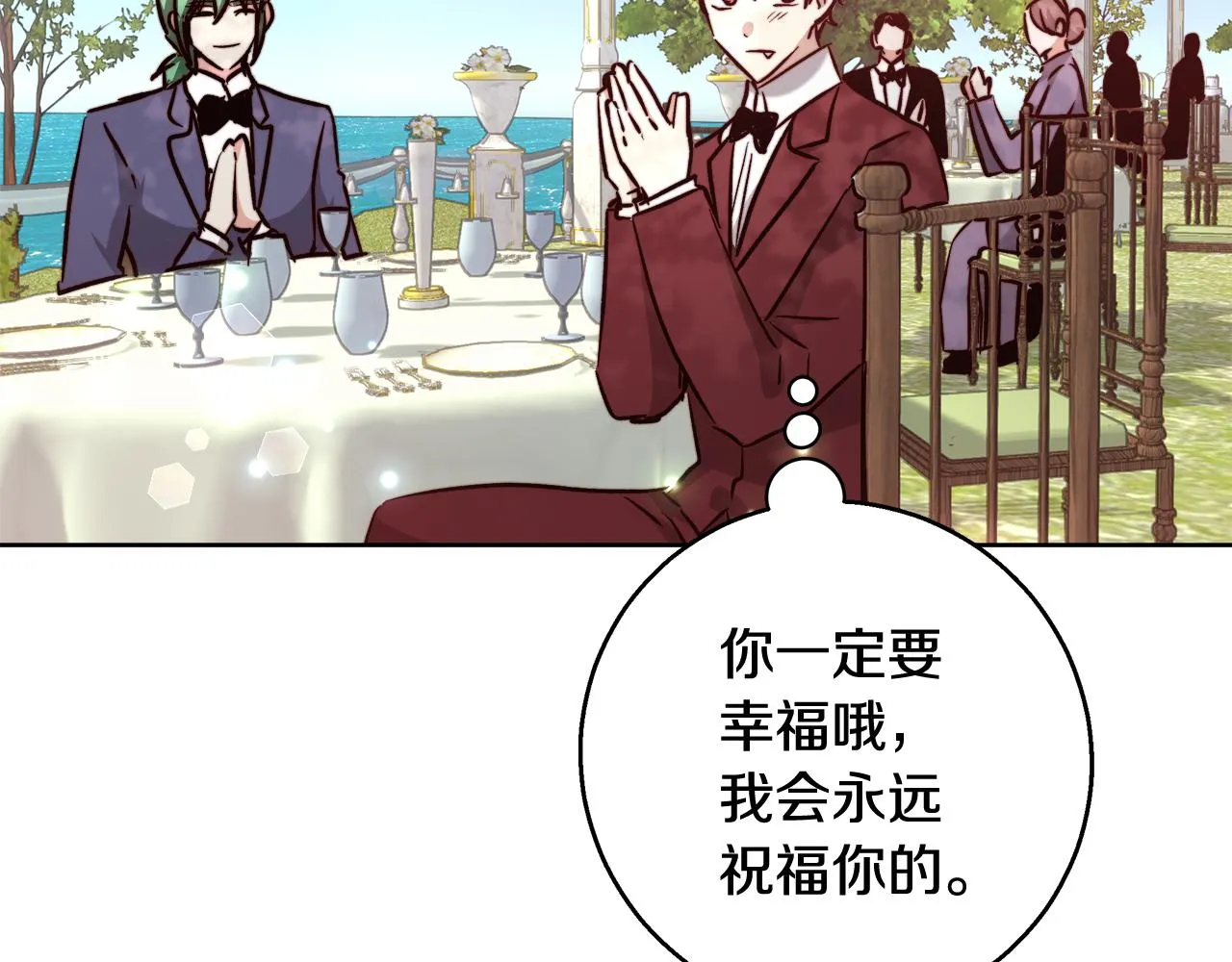 完结篇我们结婚了 第49页